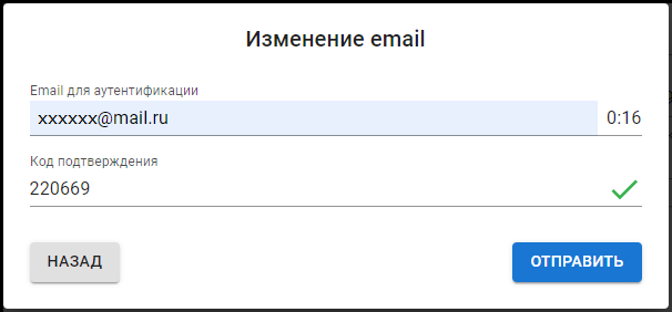 web2_вход2fa_email.png
